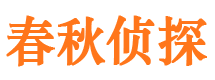 象州市私家侦探